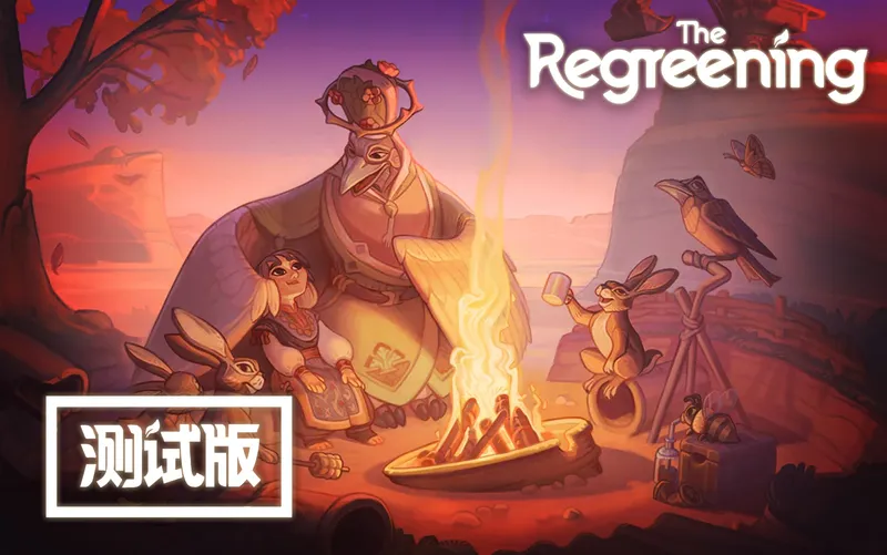 让地球重焕生机! 温馨模拟新游【重返绿野】中文测试版攻略解说