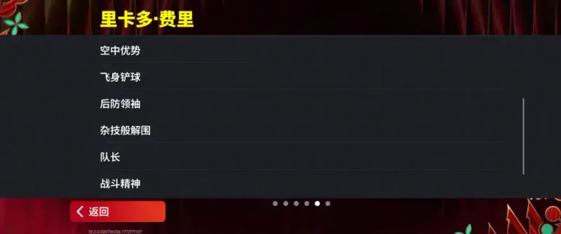 《球队经理》费里重磅登场