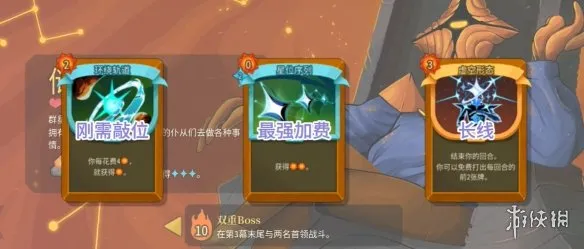 《杀戮尖塔2》储君辉星流玩法详解