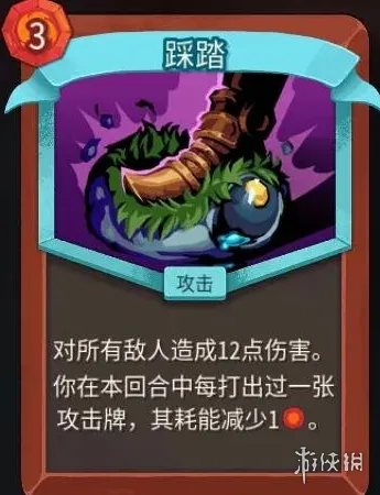 《杀戮尖塔2》战士全卡牌详解