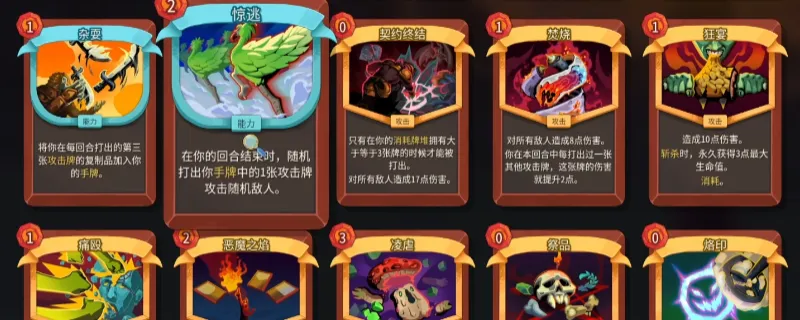 《杀戮尖塔2》铁甲战士玩法详解-卡牌连携与自动站核心攻略