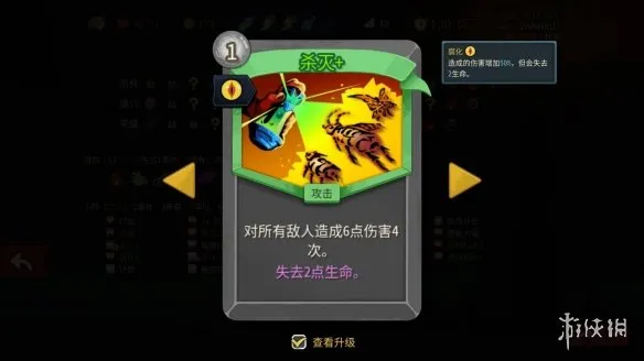 《杀戮尖塔2》灵体附魔流战士攻略