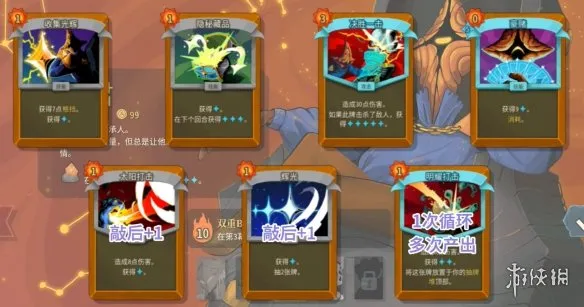 《杀戮尖塔2》储君辉星流玩法详解