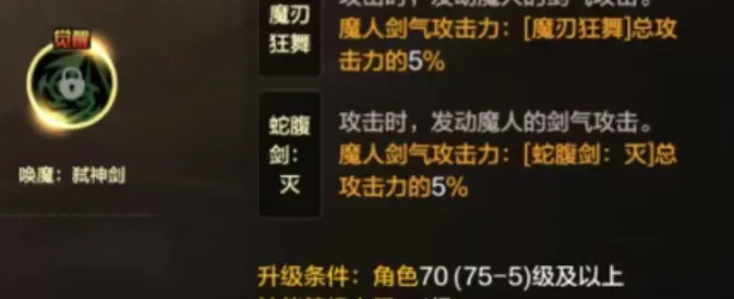 《DNF手游》80级二觉被动技能详解