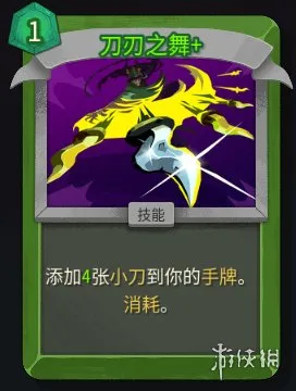 《杀戮尖塔2》猎人正统刀贼玩法