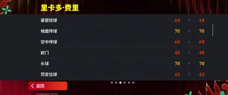 《球队经理》费里重磅登场