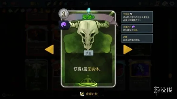 《杀戮尖塔2》灵体附魔流战士攻略-核心机制与实战思路详解