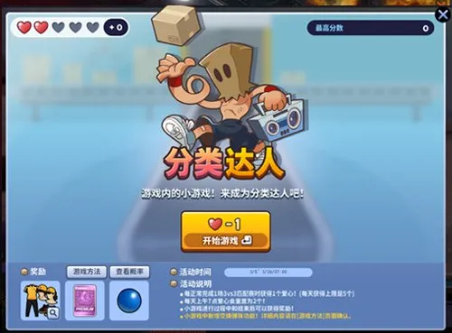 《街头篮球》春日嘉年华更新