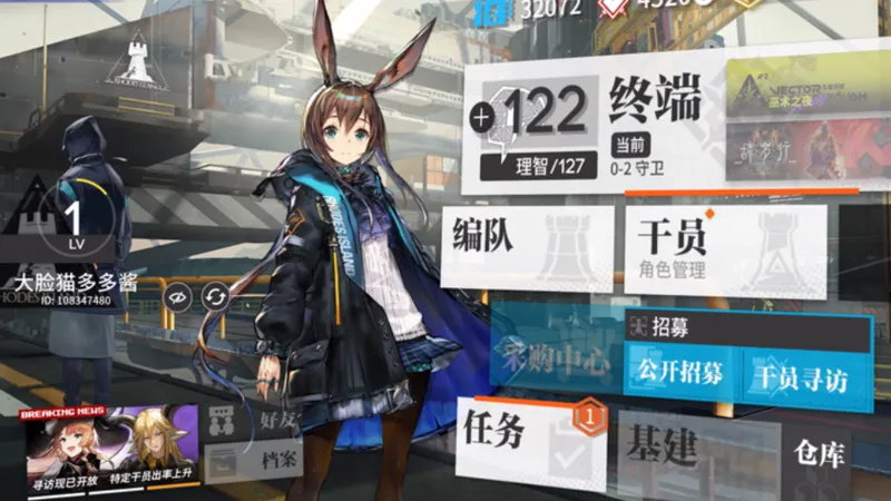 明日方舟新手开荒系列，第二期，主线第0章，现在开荒福利真不错可以直接借精二干员！！！