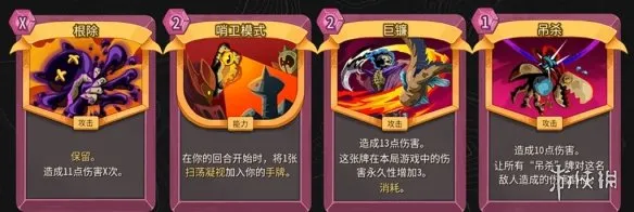 《杀戮尖塔2》亡灵契约师玩法详解