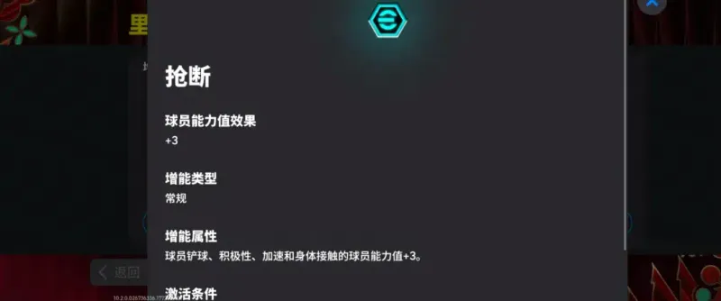 《球队经理》费里重磅登场