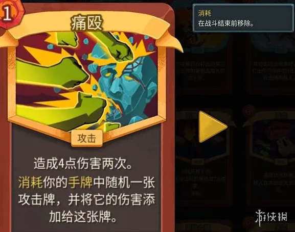 《杀戮尖塔2》力量易伤流战士玩法-核心构筑与技巧解析