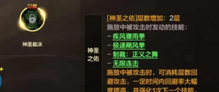 《DNF手游》80级二觉被动技能详解