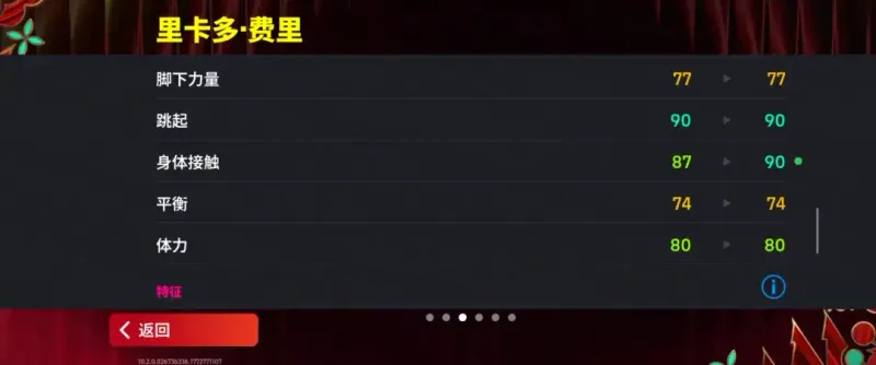 《球队经理》费里重磅登场