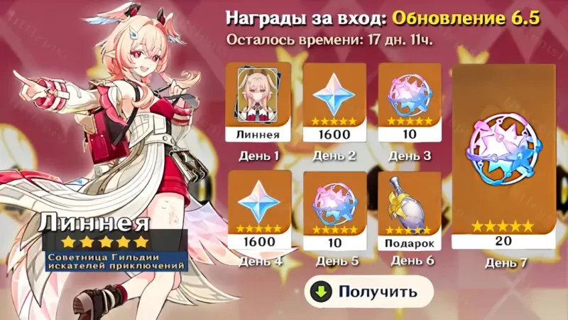 《原神》幽境七幻神登场