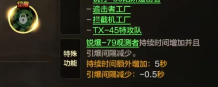 《DNF手游》80级二觉被动技能详解