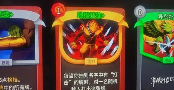 《杀戮尖塔2》战士全自动构筑玩法