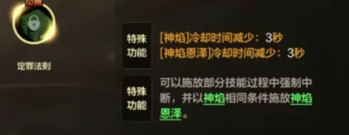 《DNF手游》80级二觉被动技能详解