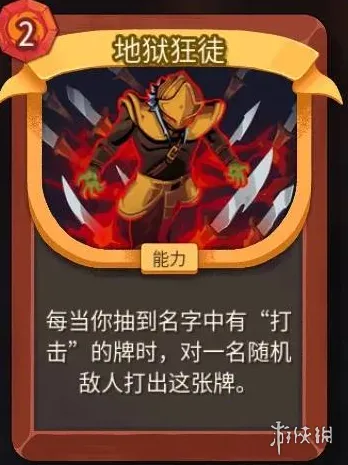 《杀戮尖塔2》战士全卡牌详解