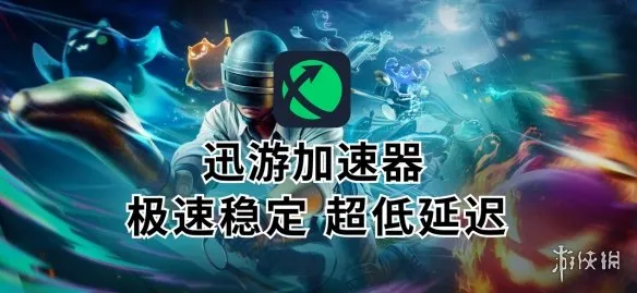 《2026国际服手游》加速器推荐