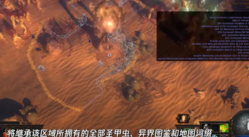 《流放之路》沙海幻境赛季玩法详解