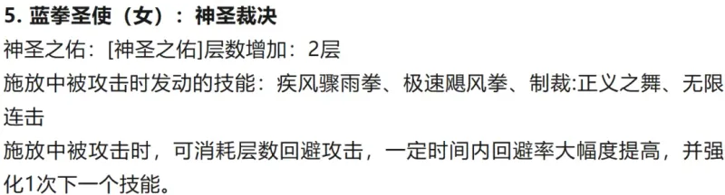 《DNF手游》80级二觉被动技能详解