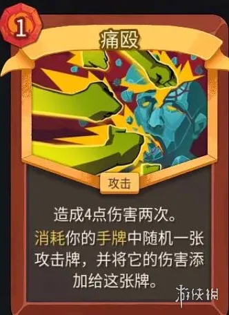 《杀戮尖塔2》战士全卡牌详解