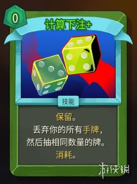 《杀戮尖塔2》毒杀流玩法详解