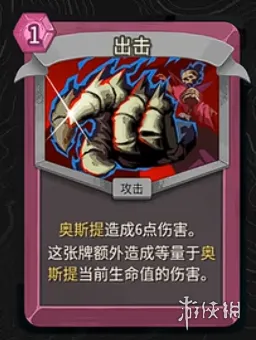 《杀戮尖塔2》亡灵契约师玩法详解