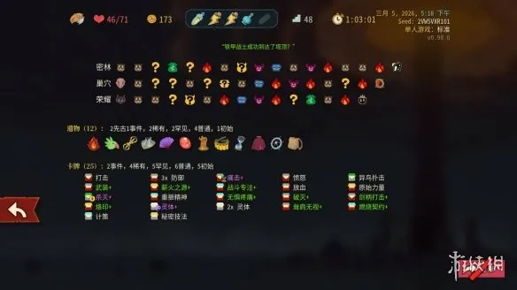 《杀戮尖塔2》灵体附魔流战士攻略