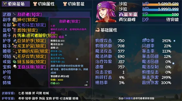 《大千世界2》沙拉获取方法攻略-详细步骤解析