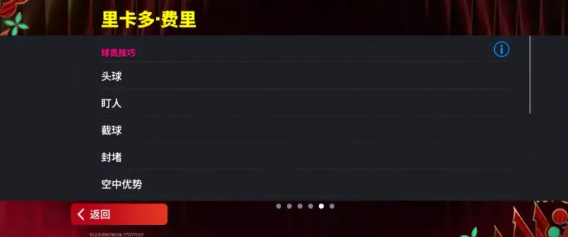 《球队经理》费里重磅登场