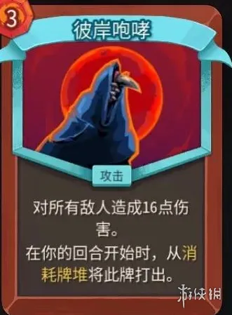 《杀戮尖塔2》战士全卡牌详解