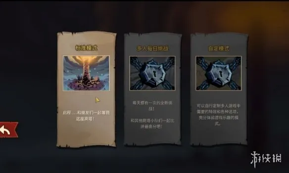 《杀戮尖塔2》联机机制详解