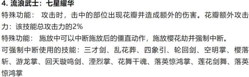 《DNF手游》80级二觉被动技能详解