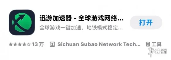 2026年性价比好的加速器推荐-迅游手游加速器详解