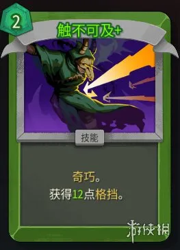 《杀戮尖塔2》毒杀流玩法详解