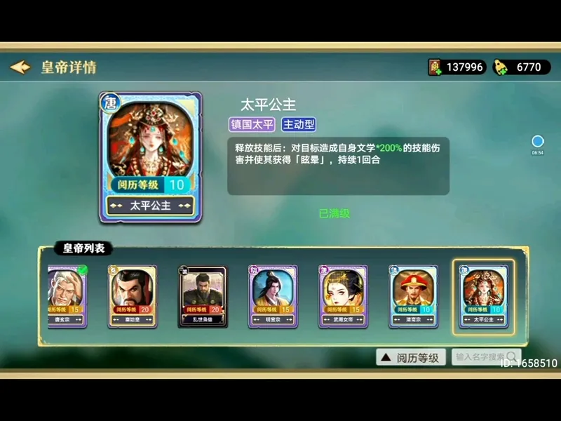 皇帝成长计划2微服私访简易攻略