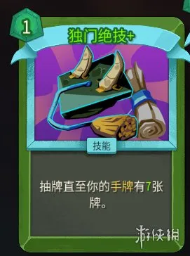 《杀戮尖塔2》毒杀流玩法详解