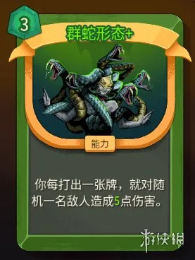 《杀戮尖塔2》刀毒混合流玩法