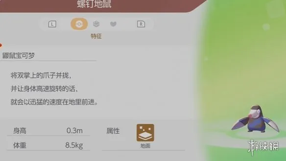 《宝可梦Pokopia》螺钉地鼠招募攻略