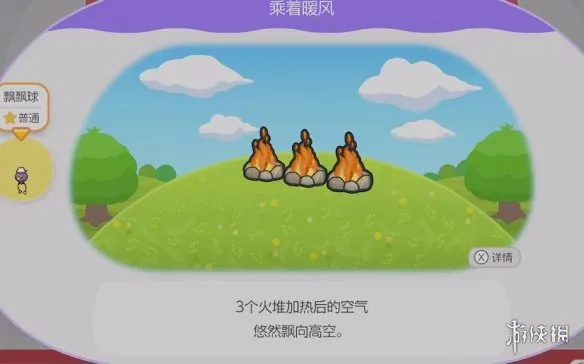 《宝可梦Pokopia》乘着暖风栖息处解锁攻略