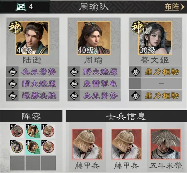 《三国天下归心》追击灼烧队玩法攻略