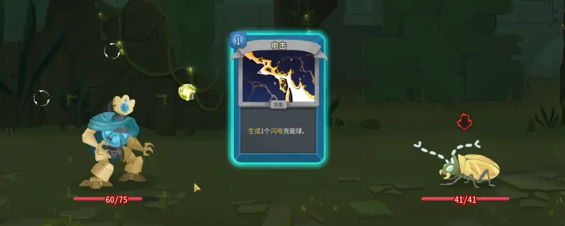 《杀戮尖塔2》开荒攻略