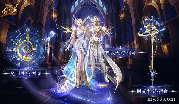 《魔域》317品牌日福利大揭秘