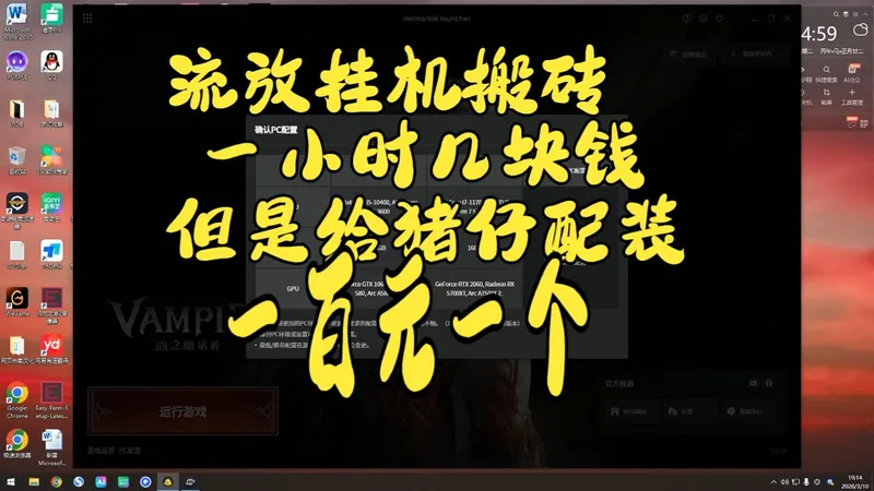 流放挂机搬砖真的能挣钱吗?其实挣的就是猪仔配装的钱，毕竟给猪仔配装一百元一个