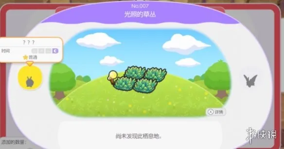 《宝可梦Pokopia》光照草丛栖息处解锁攻略