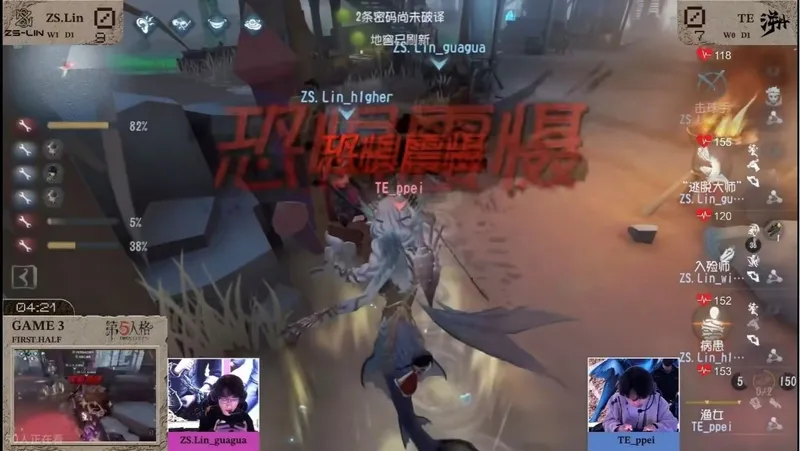 《第五人格》深渊的呼唤IX赛况速报