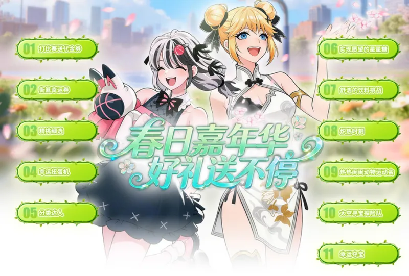 《街头篮球》春节嘉年华活动-3.5版本全新福利内容解析