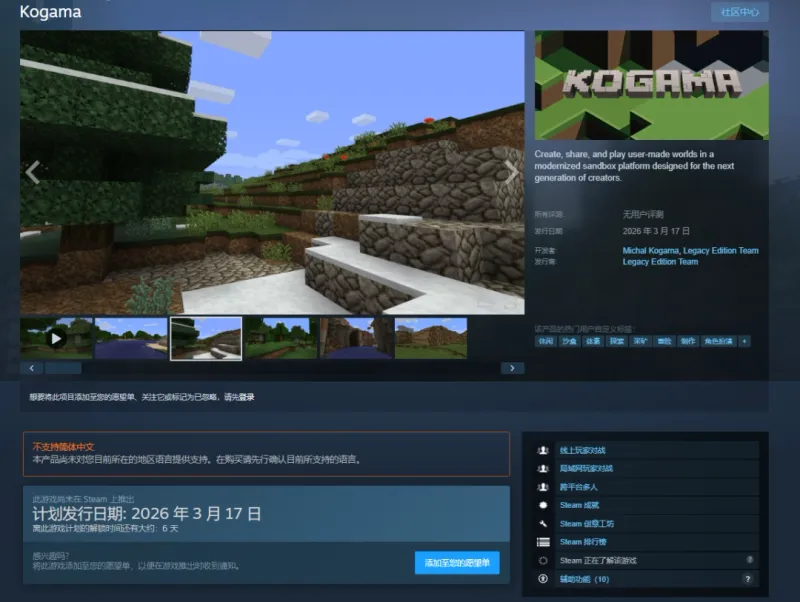 《我的世界》源码泄露引发Steam发售风波-泄露代码被非法移植上架